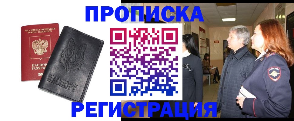 временная регистрация для всех в Гусеве