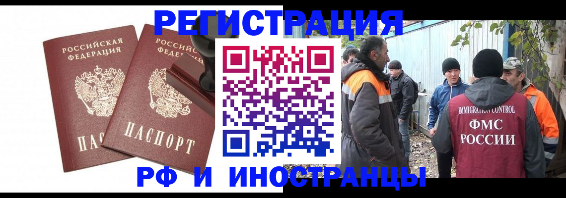 миграционный учет в Гусеве