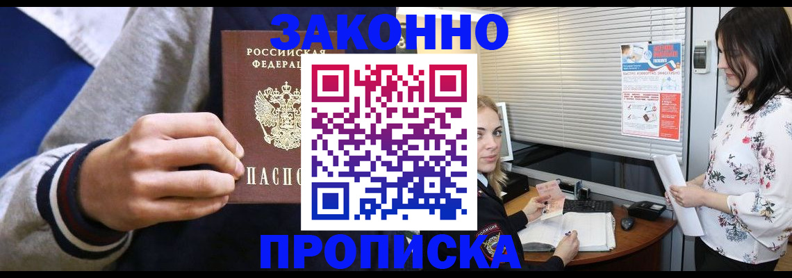 временная регистрация законно в Гусеве